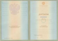 Диплом о высшем образовании с 2004 по 2008 год