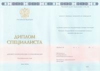 Диплом специалиста нового образца 2024 год