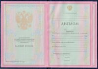 Диплом техникума, колледжа 1997 года
