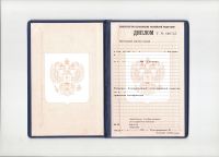 Диплом ПТУ 1997 года