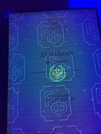 Диплом ВУЗа 1998 года