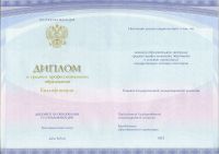 Диплом техникума 2015 года