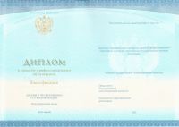 Диплом колледжа 2024 года