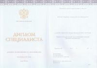 Диплом ВУЗа 2019 года