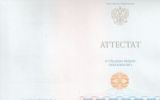 Чистый бланк аттестата за 11 класс (2014 - 2024г.)