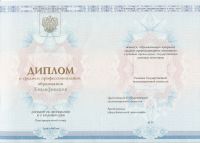 Диплом колледжа с 2014 по 2024 год