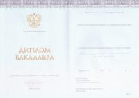 Диплом бакалавра 2024 года (К)