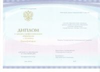 Диплом колледжа с отличием 2024 год Киржач