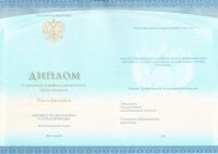 Диплом техникума 2024 Спецбланк